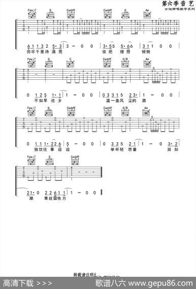 旧词（吉他六线谱）