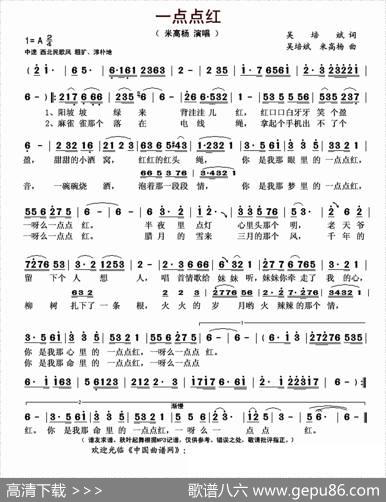 一点点红 - 吴培斌|吴培斌米高杨