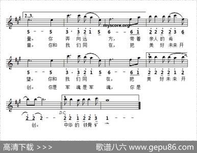 热血颂（线简谱对照版） - 陈哲|苏越