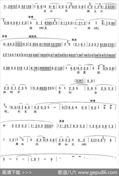 那一日在虎牢大摆战场（《吕布与貂婵》吕布唱段）