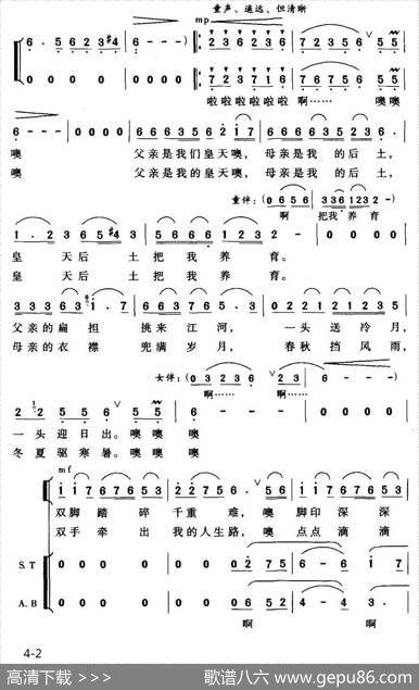 父母啊，我的皇天后土 - 邓玉华|邓玉华