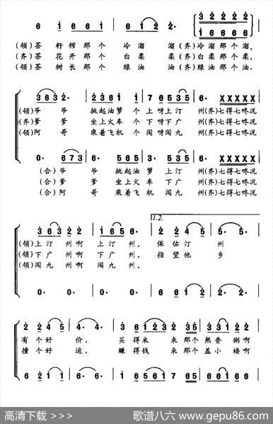 榨茶籽新歌 - 谢万智|王文麟