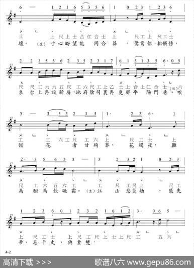 [粤曲]帝女花·香夭·妆台秋思（工尺谱+简谱+五线谱）