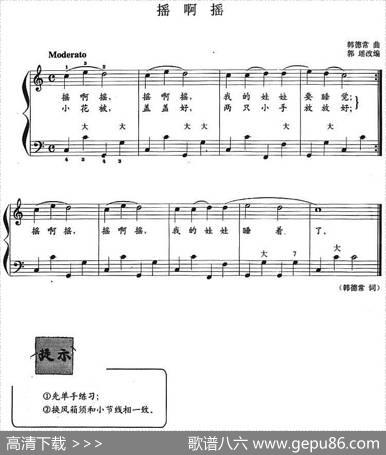 儿童手风琴曲：摇啊摇 - 韩德常|韩德常曲郭瑶改编