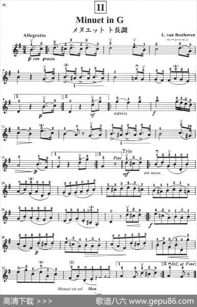 铃木小提琴教材第二册（SuzukiVIOLINPARTVOLUME2）|铃木镇一