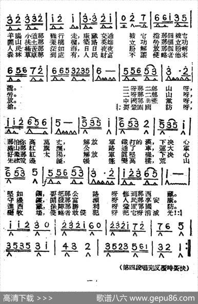 歌唱二郎山 - 洛水|时乐蒙作曲、国光口琴编曲