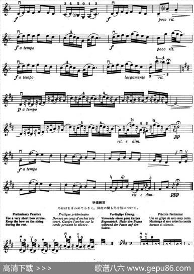 铃木小提琴教材第三册（SuzukiViolinSchoolVIOLINPARTVOLUME3）|铃木镇一