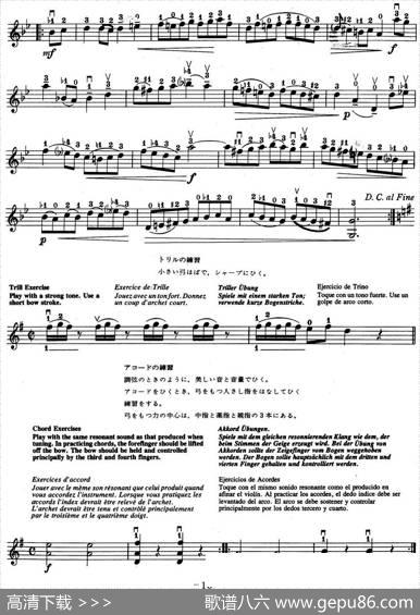 铃木小提琴教材第三册（SuzukiViolinSchoolVIOLINPARTVOLUME3）|铃木镇一