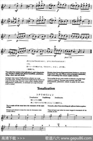 铃木小提琴教材第三册（SuzukiViolinSchoolVIOLINPARTVOLUME3）|铃木镇一