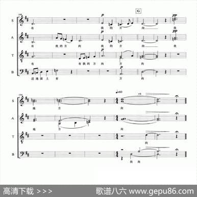 雪花的快乐（混声合唱）（正谱） - 徐志摩|范铮