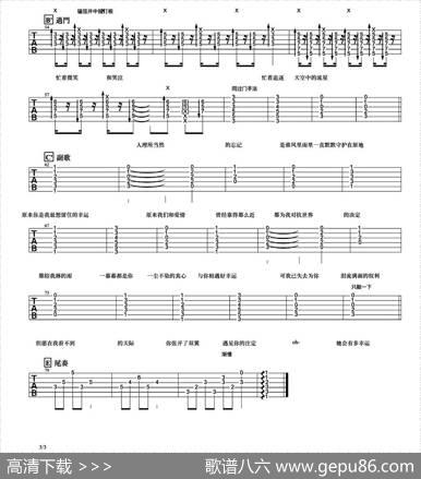 小幸运（主歌原版+副歌指弹手法改编吉他谱）|西木音乐教室编配