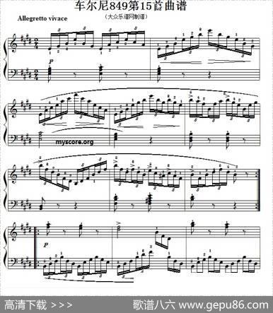 车尔尼（Czerny）849第15首曲谱及练习指导