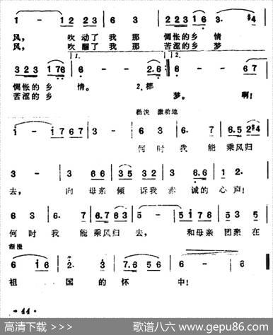 风啊！故乡的风 - 仲昭理|叶清海