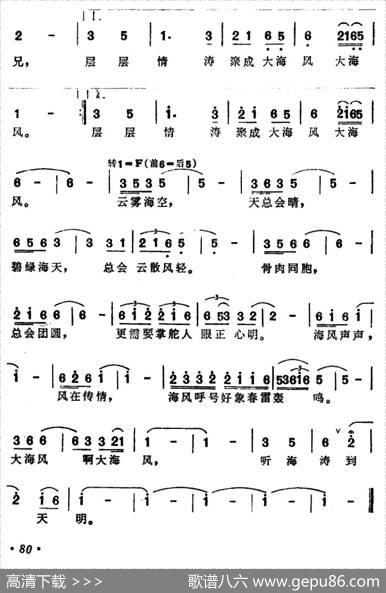 大海风 - 张藜|于坤