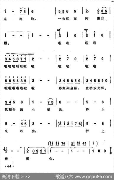 彩虹架金桥 - 颜庭寿|群茂