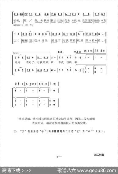 月亮巴巴 - 曾宪瑞|彭超陶波