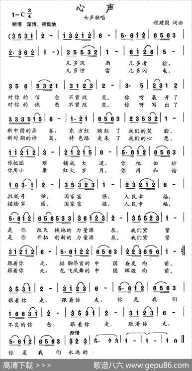 心声（程建国词曲） - 程建国|程建国