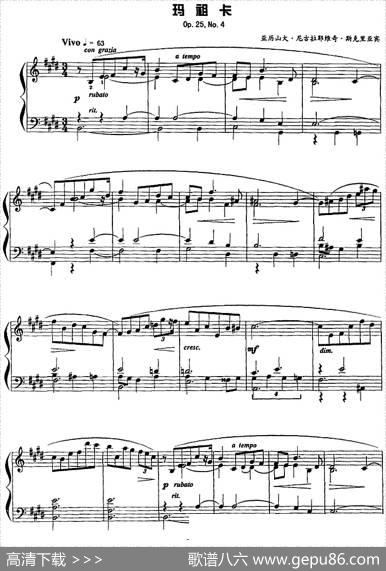 现代钢琴曲：24、玛祖卡（Op.25，No.4）|[俄]亚历山大·尼古拉耶维奇·斯克里亚宾