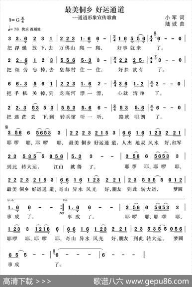 最美侗乡好运通道 - 小军|陆城