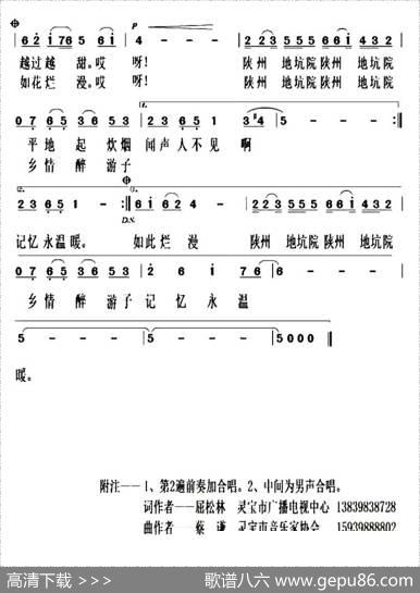 陕州地坑院 - 屈松林|蔡谦