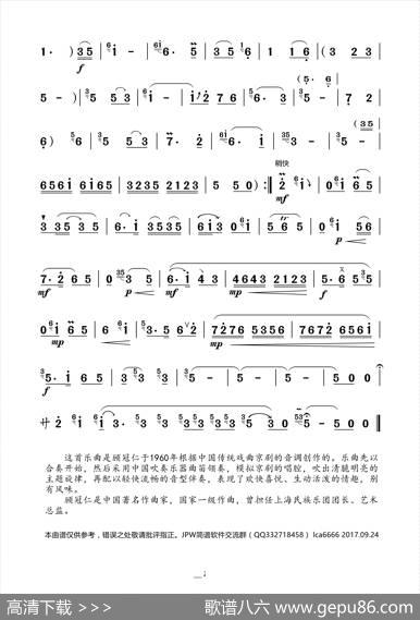京调（京剧曲牌）|顾冠仁