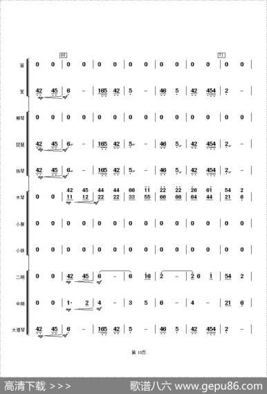 采茶灯（总谱）|顾冠仁编曲