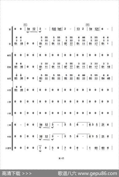 采茶灯（总谱）|顾冠仁编曲