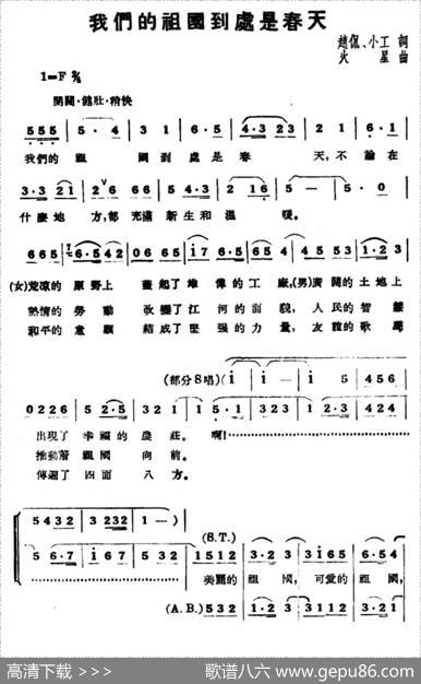 我们的祖国到处是春天 - 赵侃小工|火星