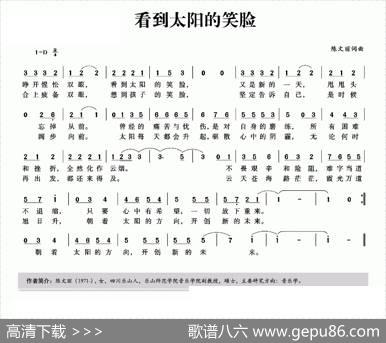 看到太阳的笑脸 - 陈文丽|陈文丽