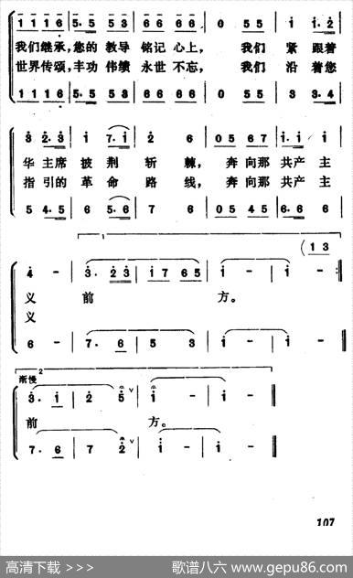 永远高唱毛主席的丰功伟绩 - 正强|正强