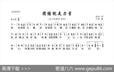 团结就是力量 - 牧虹|芦肃