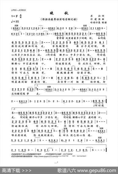 晚秋 - 苏拉|许建强