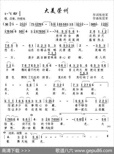 大美荣州 - 张世军|张世军