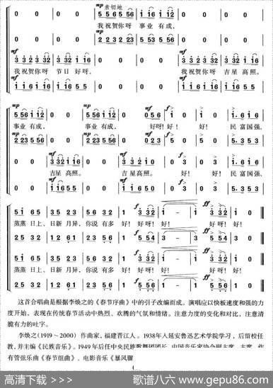 新春到|李焕之