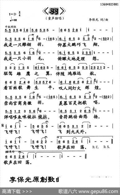 羽 - 李保光|李保光