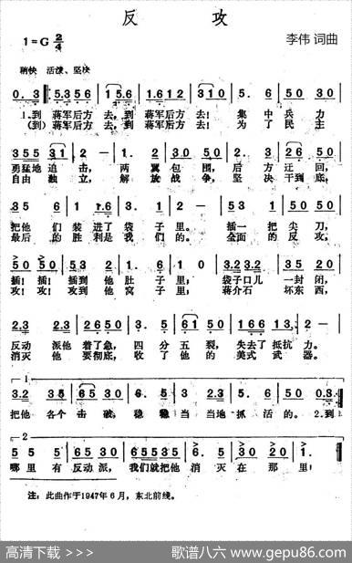 反攻 - 李伟|李伟