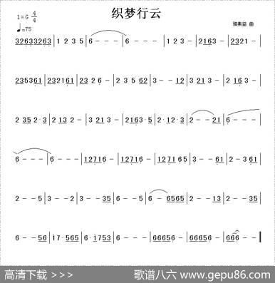 织梦行云（游戏《仙剑奇侠传四》音乐旋律）|骆集益