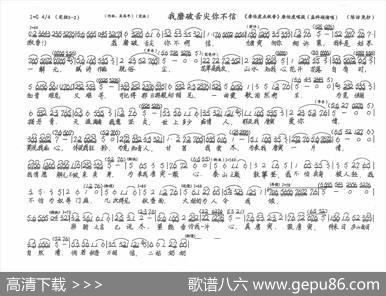 我磨破舌尖你不信（《唐伯虎点秋香》唐伯虎唱段）|吴昌年