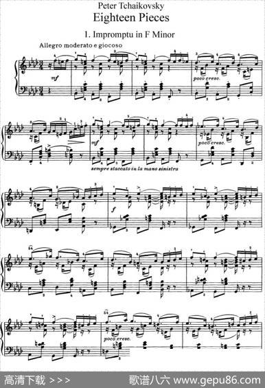 柴可夫斯基18首钢琴小品Op.72（1.ImpromptuinFMinor）|[俄]彼得·伊利奇·柴可夫斯基