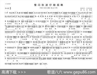 慢闪秋波仔细观瞧（评剧选段）