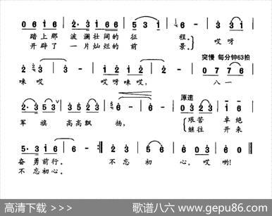 怎能忘（徐绍昌词沈尊光曲） - 徐绍昌|沈尊光