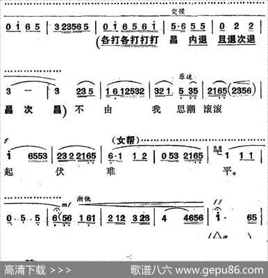 [湘剧高腔]一轮红日心头升（《园丁之歌》俞英唱段）