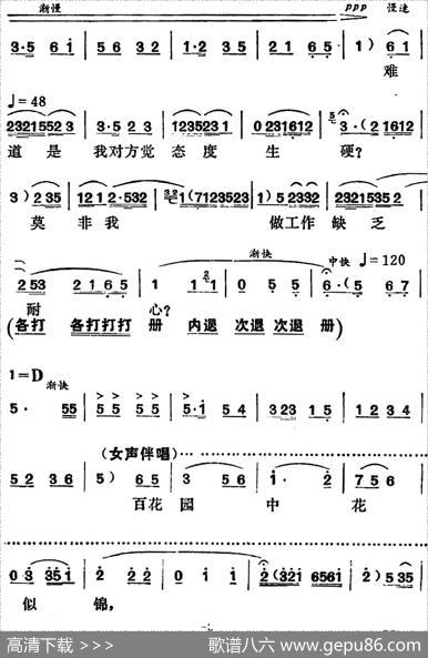 [湘剧高腔]一轮红日心头升（《园丁之歌》俞英唱段）