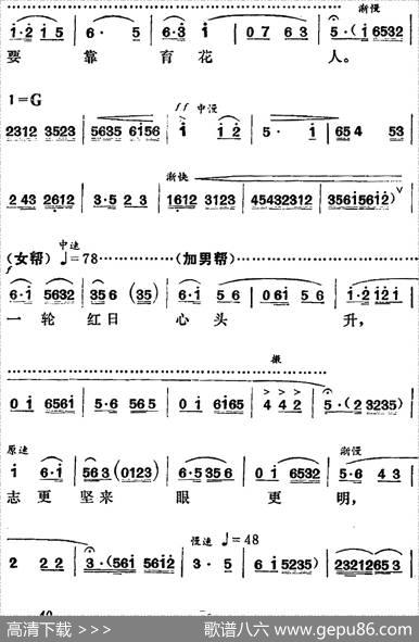 [湘剧高腔]一轮红日心头升（《园丁之歌》俞英唱段）
