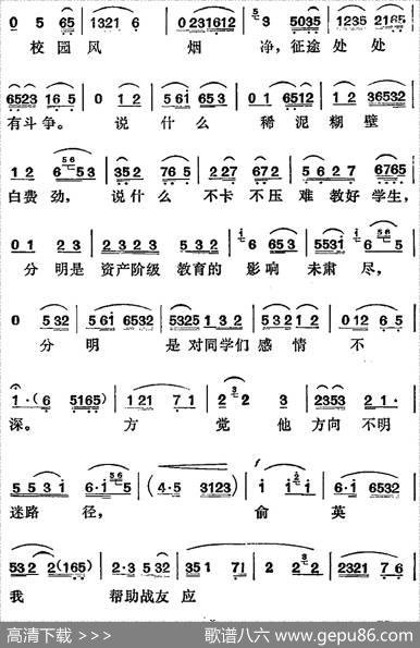 [湘剧高腔]一轮红日心头升（《园丁之歌》俞英唱段）