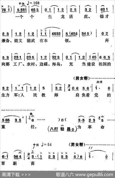 [湘剧高腔]一轮红日心头升（《园丁之歌》俞英唱段）