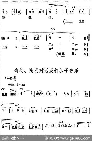 [湘剧高腔]一轮红日心头升（《园丁之歌》俞英唱段）