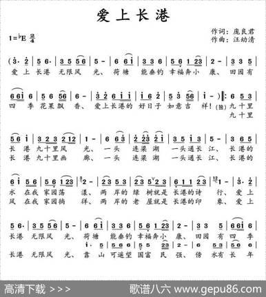 爱上长港 - 庞良君|汪幼清