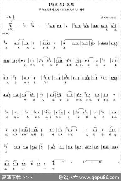 [秦腔]我龙母上殿去拿本参见（《斩秦英》选段）