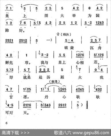 [秦腔]丹心耿耿可对天（《珍妃泪》珍妃唱段）|农城秦声整理